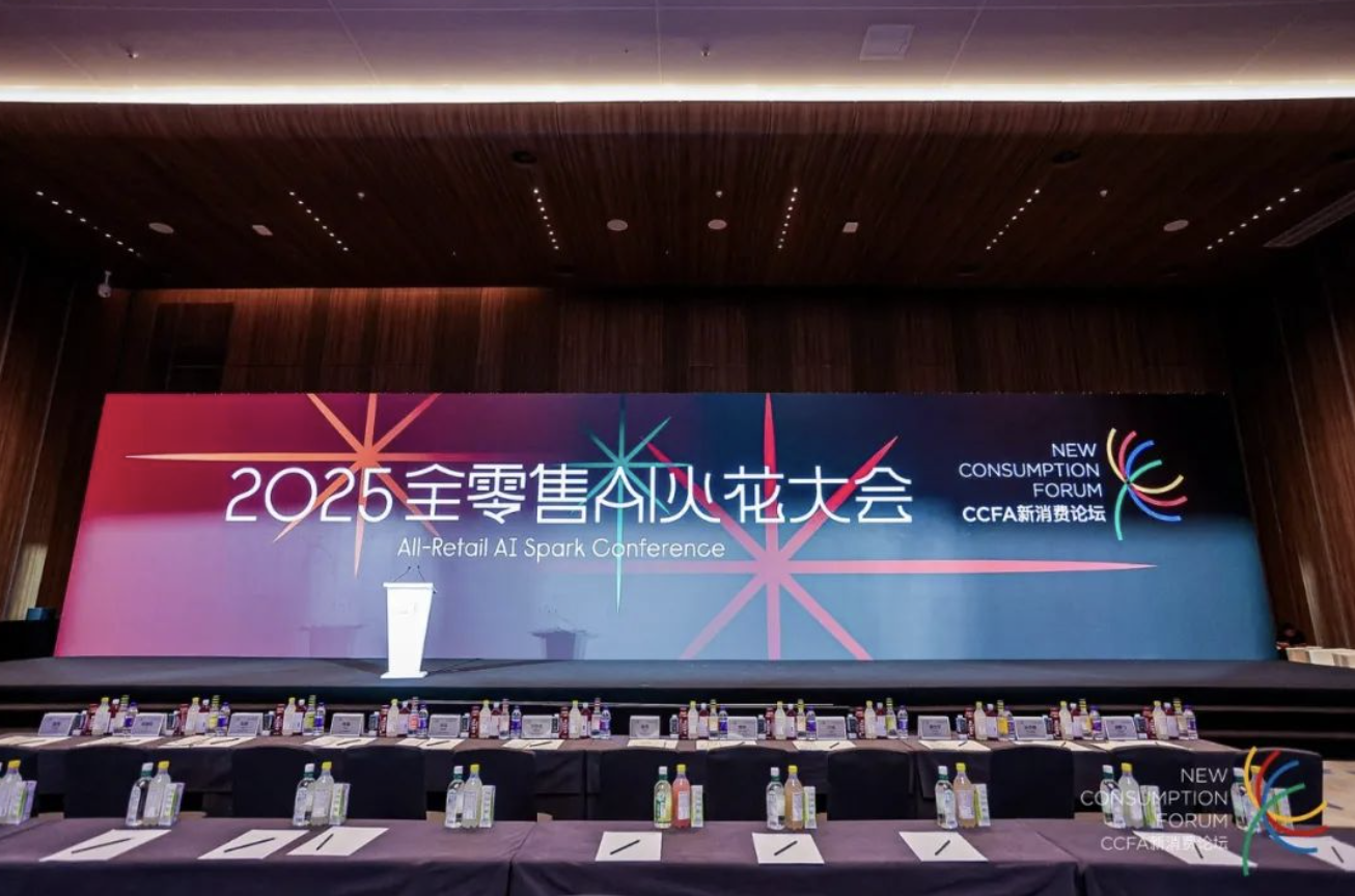 居然智家亮相全零售AI火花大會 AI大模型賦能家居新零售的進階之路